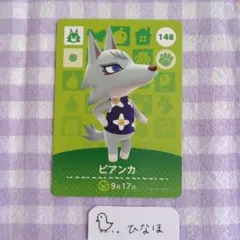 どうぶつの森 ビアンカ amiiboカード アミーボカード あつ森 - メルカリ
