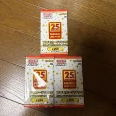 2026年最新】25th anniversary collection 未開封の人気アイテム