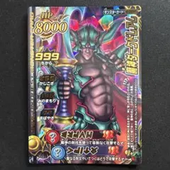 「希少」ダークドレアム　ドラゴンクエストモンスターバトルロード