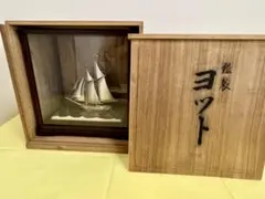 【最高級】純銀製 ヨット 帆船 置物 SILVER 970 ガラスケース付 最高級】純銀製 ヨット 帆船 置物 SILVER 970 ガラスケース付 - メルカリ