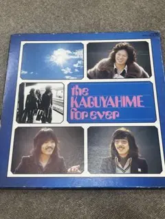 かぐや姫 LIVE FOREVER 12インチレコード 2025年最新】レコード かぐや姫 フォーエバーの人気アイテム