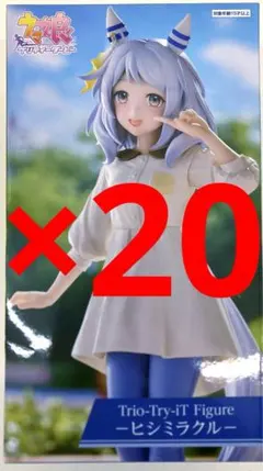 ウマ娘 Trio-Try-IT Figure ヒシミラクル 20体セット