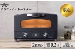 2025年最新】アラジントースター ブラックの人気アイテム - メルカリ