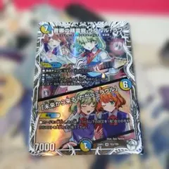 音卿の精霊龍ラフルルラブ キャラトレジャー ドラゴン娘