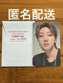 THE8 ② SPILL THE FEELS HMV特典 CARAT盤 日本限定