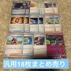 引退品　汎用まとめ売り　夜のタンカ　ポケパッド　トウコ　ヒカリ　ゼイユなど