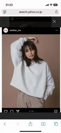 東原亜希　ニット　セーター　FORME アルパカ