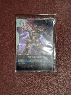 予期せぬ出来事 プロモ 予期せぬ出来事 / 【優勝者パック01-6】 プロモ|ガンダムカードゲーム