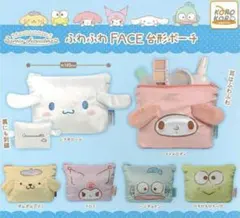 サンリオキャラクターズ ふわふわFACE台形ポーチ ハンギョドン