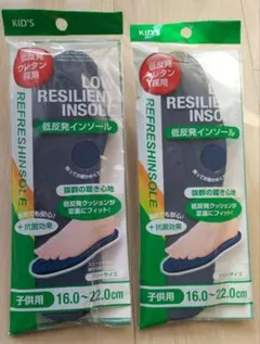子供用 低反発インソール 16〜22cm 2足セット 未使用 中敷き