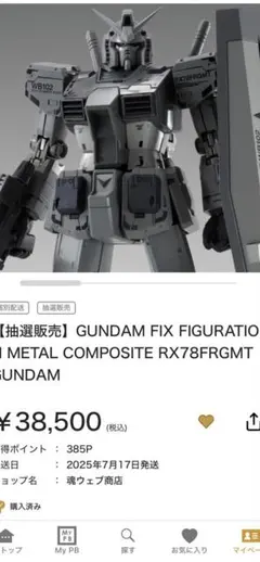 2026年最新】metal composite rx78frgmt gundamの人気アイテム - メルカリ