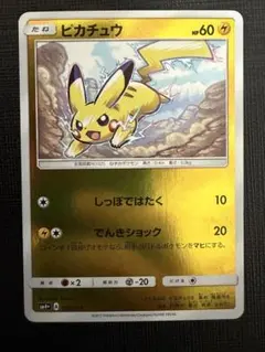美品！ピカチュウ SM4+ GXバトルブースト 028/114 美品】ピカチュウ SM4 028/114 ミラー GXバトルブースト - メルカリ