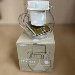 新品　HARIO ハリオ　ティーハット　300ml