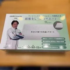 ZERO Gravity 頸椎サポート枕