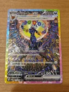 テラスタルフェスex ブラッキーex SAR おまけつき Amazon.co.jp: ポケモンカードゲームSV sv8a ハイクラスパック