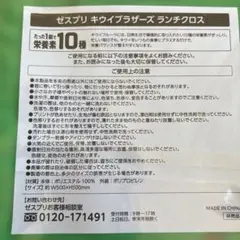 ゼスプリ キウイブラザーズ ランチクロス