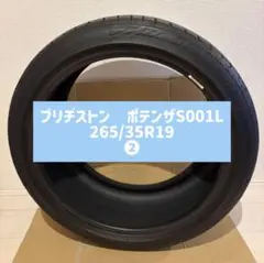 POTENZA S007 255/40R19 2024年 2本 RZ34 - メルカリ