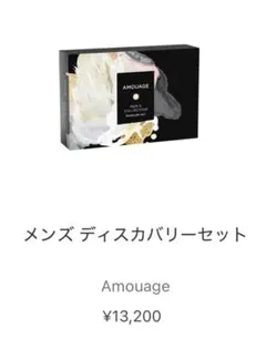 2025年最新】アムアージュディスカバリーセットの人気アイテム