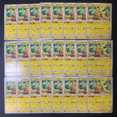 ポケカ　ピカチュウ ピカダッシュ 24枚 ライチュウ でんきショック 17枚