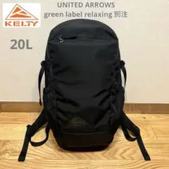 ユナイテッドアローズ グリーンレーベル【別注】KELTY アーバン デイパックのサムネイル