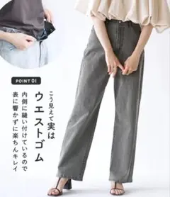 ストレッチデニム　グレー