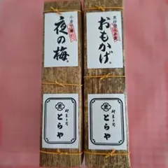 羊羹 セットのサムネイル