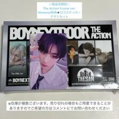 【匿名配送】boynextdoor the action テサン セット
