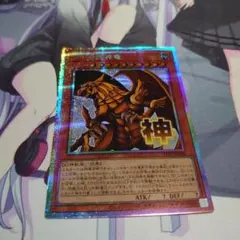 遊戯王 ラーの翼神竜 スタンプ プリズマ 25thシク - メルカリ