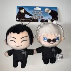 呪術廻戦 五条悟 夏油傑 (高専時代Ver.) マスコット2体セット