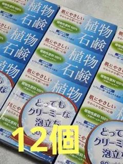 2026年最新】天然薬草再生石鹸の人気アイテム - メルカリ