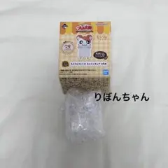 とっとこハム太郎　一番くじ　H賞ちらりんフレンズ ミニフィギュア りぼんちゃん