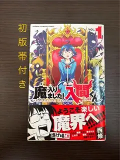 2025年最新】魔入りました入間くん漫画の人気アイテム - メルカリ