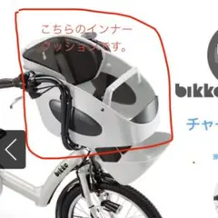 2026年最新】bikke チャイルドシートルームの人気アイテム - メルカリ