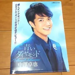 2026年最新】中澤卓也グッズの人気アイテム - メルカリ