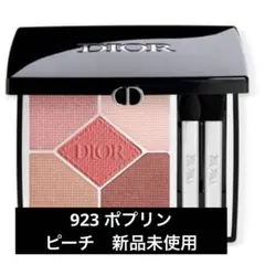 DIOR 5 COULEURS ディオール　アイシャドウ　923のサムネイル