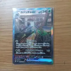 ヤバソチャex SAR SV5a クリムゾンヘイズ 089/066