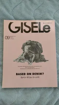 GISELe 09月号 2018年