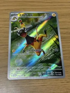 PSA10 エレザード AR SV5a クリムゾンヘイズ 073/066 - メルカリ