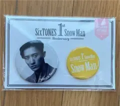 岩本照 缶バッジ 新品・未開封】SnowMan 岩本照 1st公式グッズ缶バッジステッカー