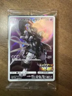 2025年最新】アーマードミュウツー 未開封の人気アイテム - メルカリ