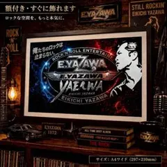 矢沢永吉ポスター Amazon.co.jp: 矢沢永吉ポスター STILL ROCKIN'～走り抜けて : おもちゃ