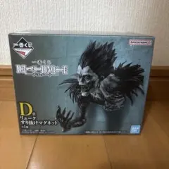 一番くじ　デスノート　D賞 リューク すり抜けマグネット