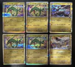 【24時間以内発送】レックウザ、Nのゼクロム、Nのレシラム、R