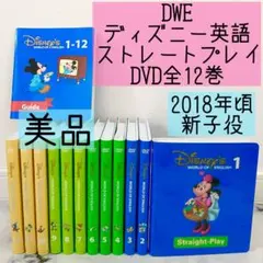 専用出品　2018【未使用・美品多数】新子役 最上セット ディズニー英語 dwe 2025年最新】dweの人気アイテム - メルカリ