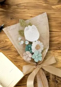 チューリップ＆デイジーの花束 あみぐるみ 枯れないお花