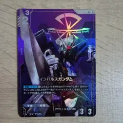 st09-001 インパルスガンダム　パラレル ホビーステーションシングル通販店 / インパルスガンダム(パラレル)