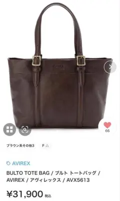 本革 トートバッグ