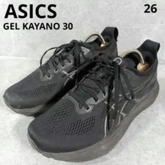 アシックス　GEL KAYANO 31 ランニングシューズ オールブラック　26