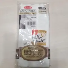 GUNZE　グンゼ　肌着 快適工房 スパンブリーフ 前あき Lサイズ ホワイトのサムネイル
