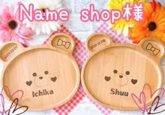 Name shop様専用★ご確認ページ★ウッドバーニング
